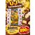 Gutichoco habos banános csomag 17db-os 180g